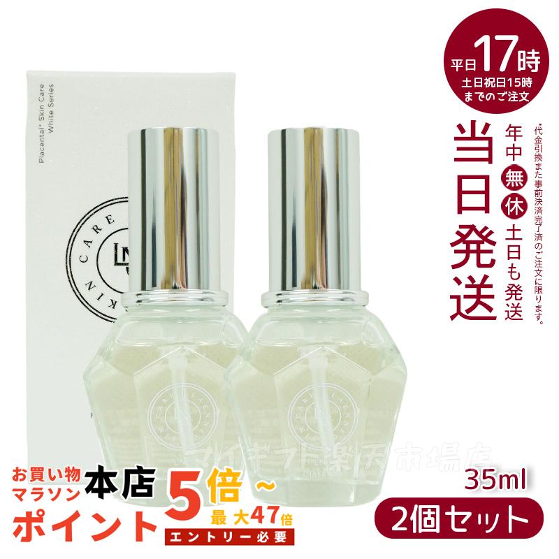 楽天市場】LNC ディアセラム 35mL 美容液 DIAセラム 日本生物