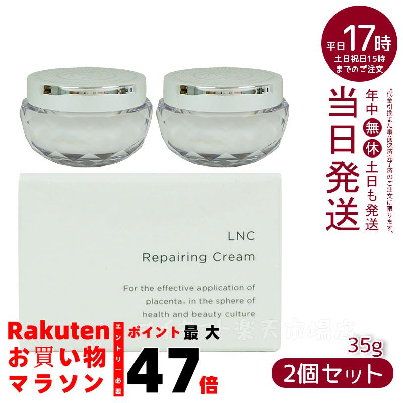楽天市場】LNC ディアセラム 35mL 美容液 DIAセラム 日本生物