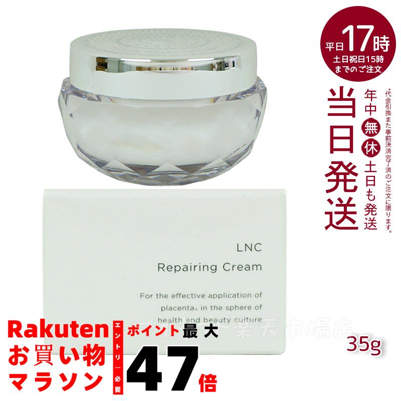 3本セットお買い得新品未使用　LNC ディアセラム 35ml　　美容液 sbmstore_0902-000178