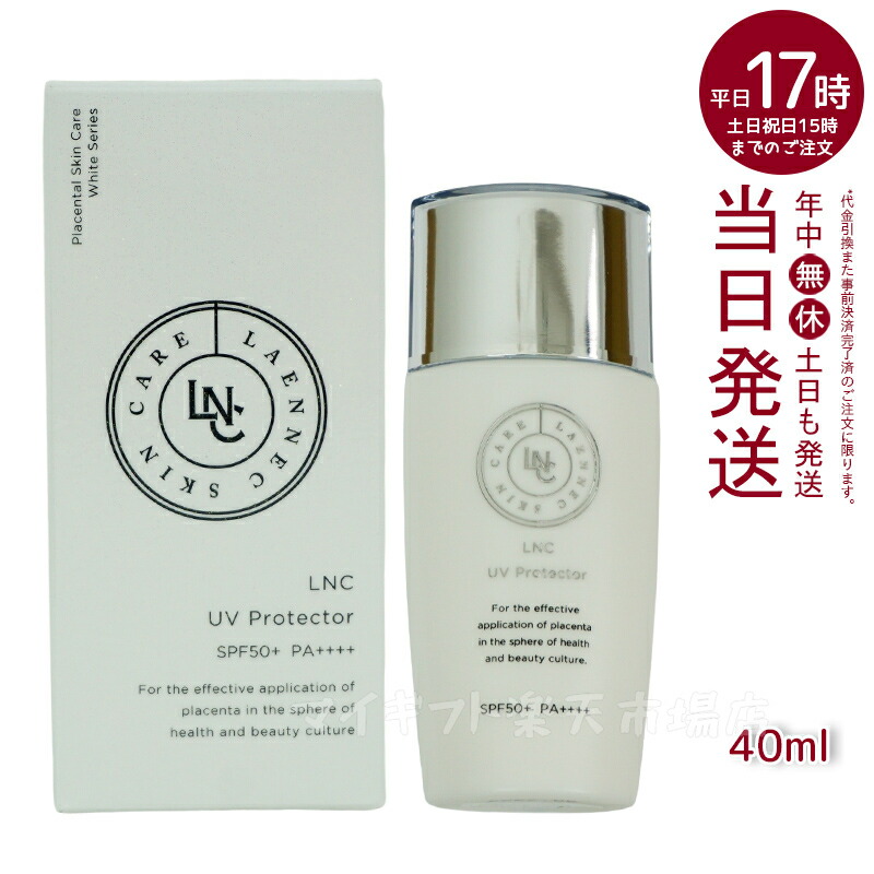 楽天市場】【リニューアル品 乾燥肌用】LNCモイスチャー