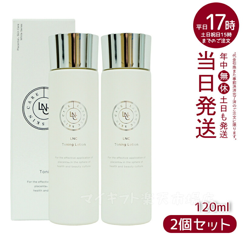 楽天市場】LNC ディアセラム 35mL 美容液 DIAセラム 日本生物製剤社製