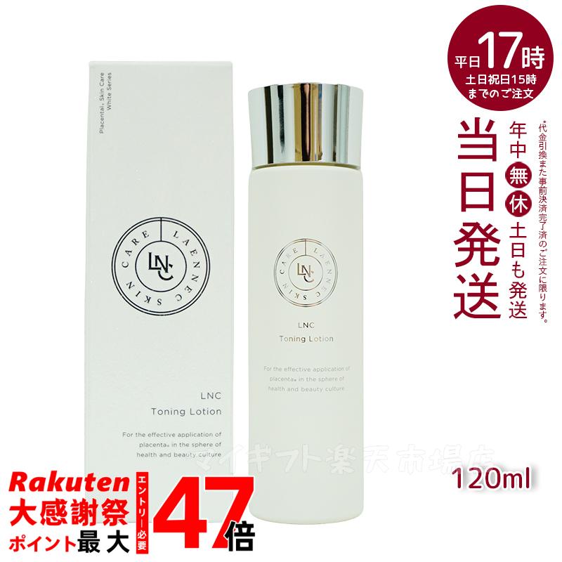 楽天市場】LNC ディアセラム 35mL 美容液 DIAセラム 日本生物製剤社製