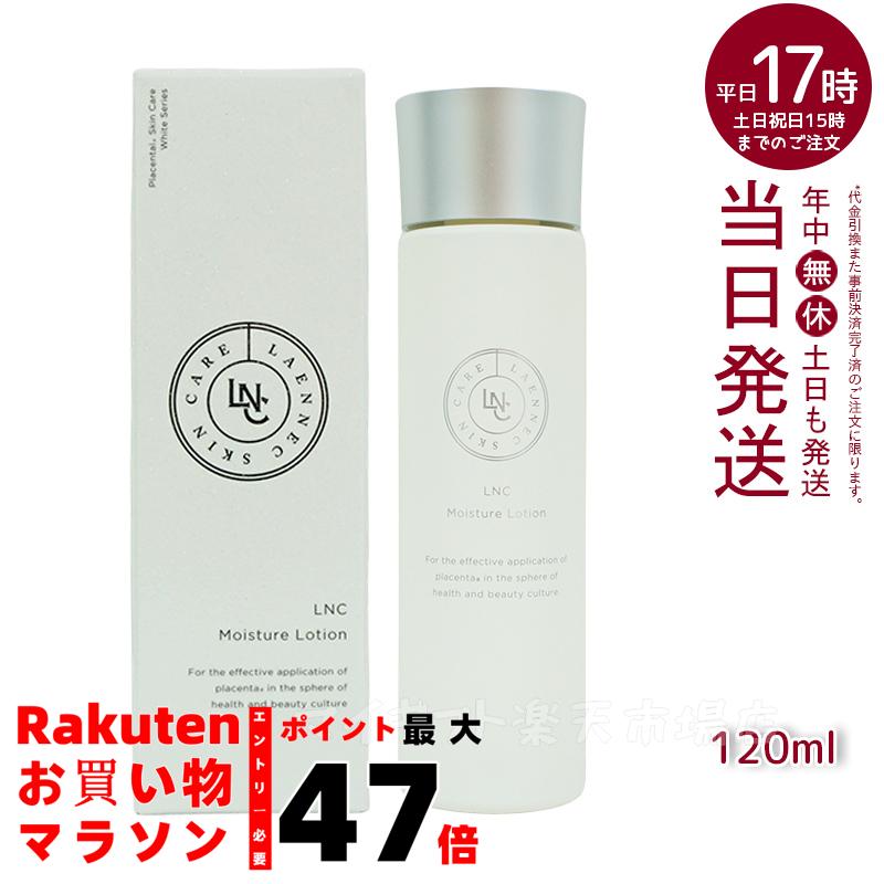 3本セットお買い得新品未使用　LNC ディアセラム 35ml　　美容液 楽天市場】LNC ディアセラム 35mL 美容液 DIAセラム 日本生物