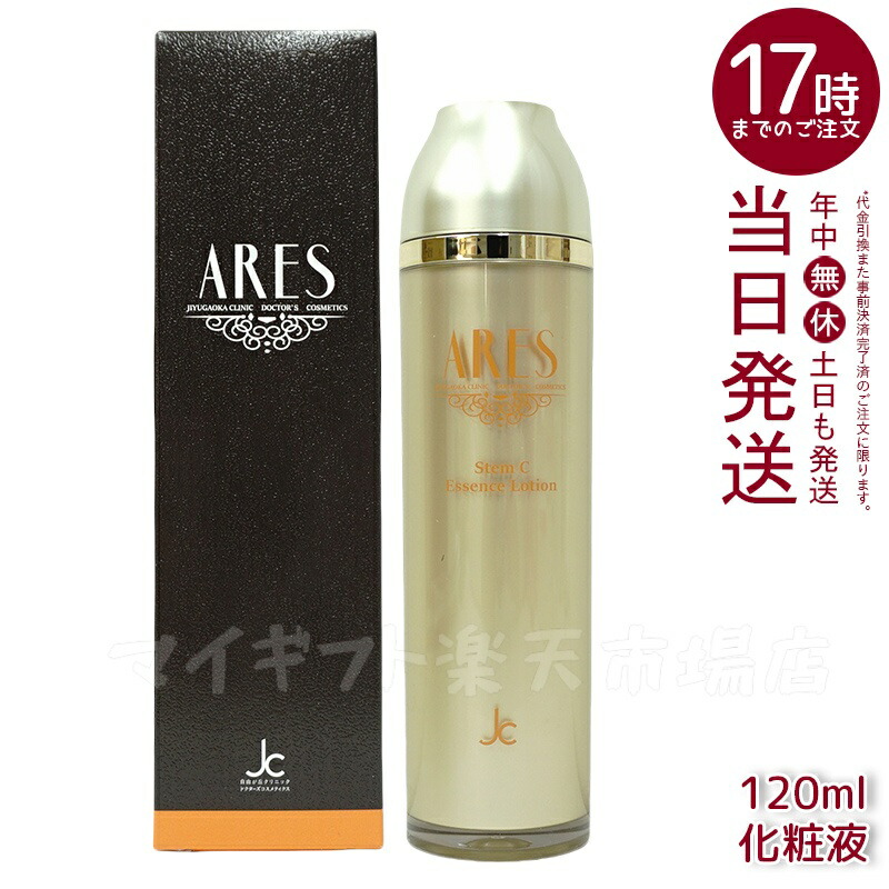 JC アレースローション 楽天市場】JC アレース ステムCエッセンスローション 120mL