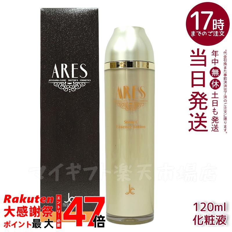 楽天市場】自由が丘クリニック ARES アレース ステムCエッセンス