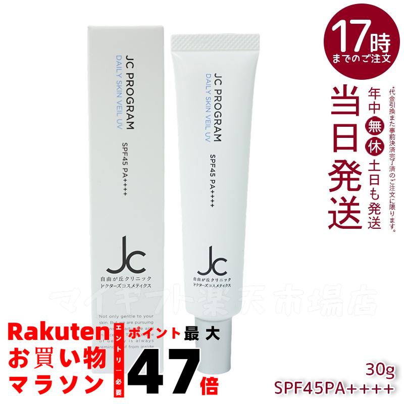 楽天市場】JC PROGRAM ボトモイストプラス 30g 美容液 部分用
