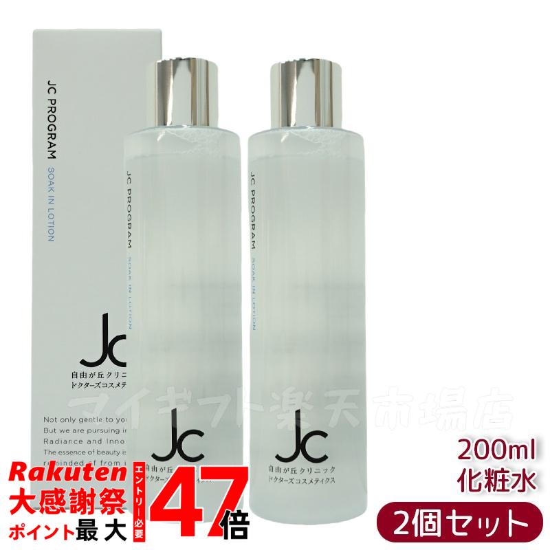楽天市場】JC PROGRAM ソークインローション 200mL | 自由が丘
