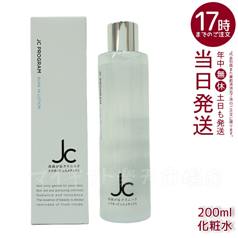 JCデイリースキンヴェールUV2点 / JCプログラム/JC program JC PROGRAM JCデイリースキンヴェール UV 日焼け止め下地