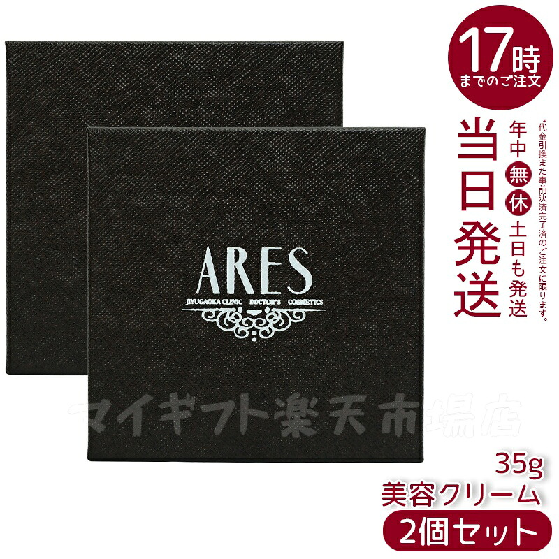 【２個仕かける】自由が丘診療所 ドクターズコスメティクス ARES ステムC 皮膚軟化剤 足し加える 35g | 自由が丘診療所 ドクターズコスメ ヴィタミンC誘導体 幹独居室抽出エキス 保湿皮膚軟化剤 高保湿 感じやすい肌相応う エイジングケア 肌荒れ打つ手 人はだ世話をする ARES ステムC
