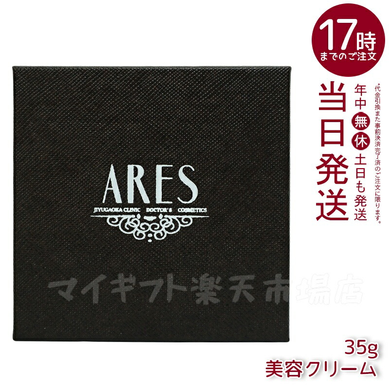 ✨A R E S クリーム プラス パウチ60包 ARESクリームプラスパウチ60包 /JCプログラム 自由が丘クリニック