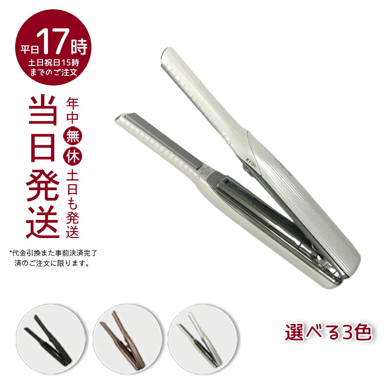 5年保証』 Rmama様専用 リファ ストレートアイロン thecarestaff.com