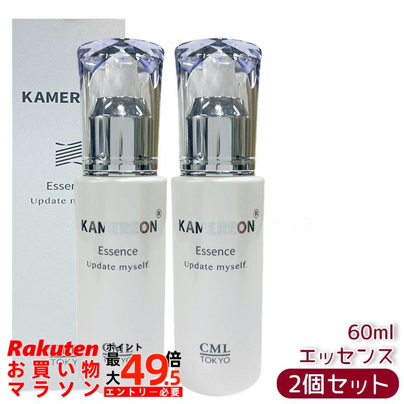 【2個セット 】KAMEREON カメレオン 美容液エッセンス 60mL 高保湿美容液 うるおい しっとり ハリツヤ リンゴ果実培養細胞エキス ヒアルロン酸Na セラミド配合 国内正規品 送料無料|マイギフト 店