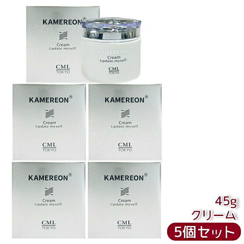 【5個仕かける 】KAMEREON カメレオン 皮膚軟化剤 45g 高保湿皮膚軟化剤 うるおい しっとり ハリツヤ りんごの木木ノ実育みそだてる独居室抽出エキス ヒアルロン酸ナトリウム セラミド組み合わせる 国内定まり品 貨物輸送無料
