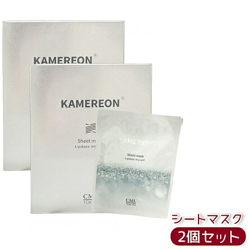 【2個セット 】KAMEREON カメレオン シートマスク 30mL&times;6枚 高保湿シートマスク うるおい しっとり ハリツヤ リンゴ果実培養細胞エキス ヒアルロン酸Na セラミド配合 国内正規品 送料無料｜マイギフト　店
