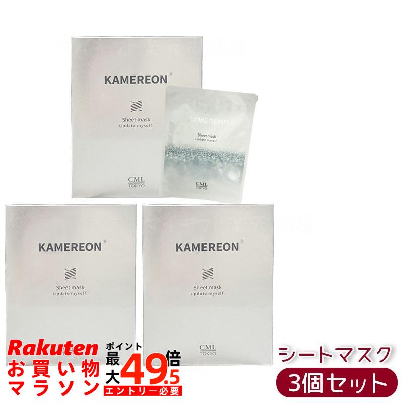 【3個セット 】KAMEREON カメレオン シートマスク 30mL×6枚 高保湿シートマスク うるおい しっとり ハリツヤ リンゴ果実培養細胞エキス ヒアルロン酸Na セラミド配合 国内正規品 送料無料