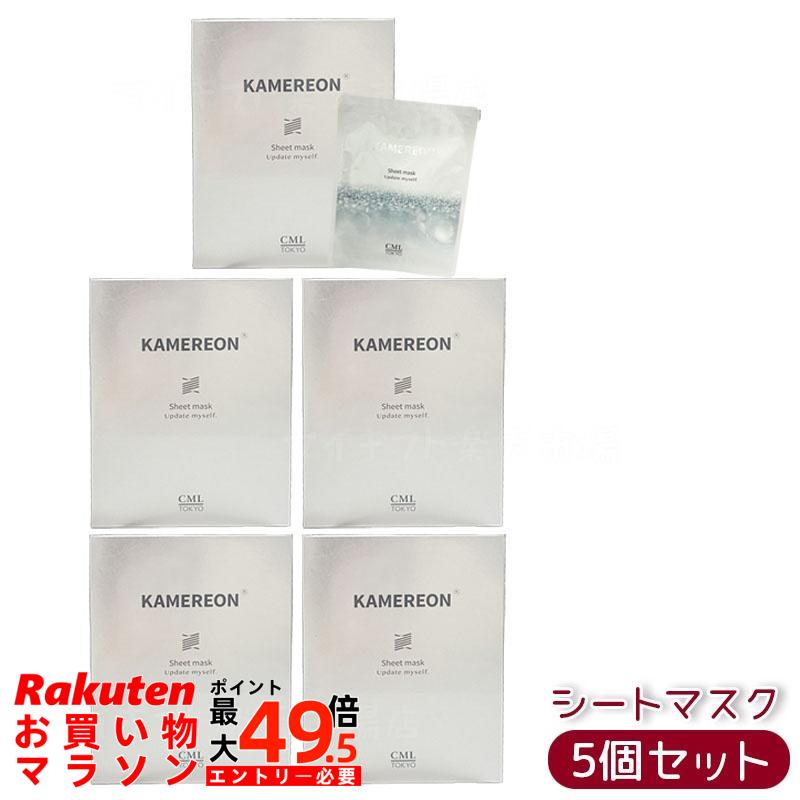 【5個セット 】KAMEREON カメレオン シートマスク 30mL×6枚 高保湿シートマスク うるおい しっとり ハリツヤ リンゴ果実培養細胞エキス ヒアルロン酸Na セラミド配合 国内正規品 送料無料|マイギフト 店