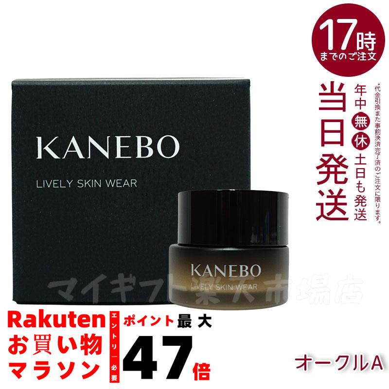 楽天市場】【国内正規品 サンプル付き】KANEBO カネボウ ライブ