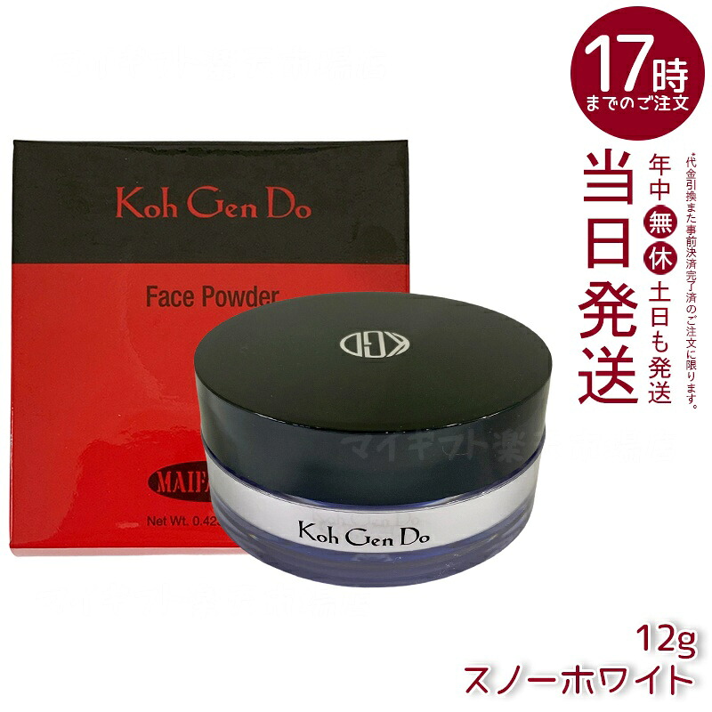 江原道 Koh Gen Do マイファンスィー 人間の顔黒色火薬 スノーホワイト 12g 素粒子黒色火薬 ヒアルロン酸ナトリウム 生まれながら地絹 白釣り浮きなし 澄み切った感脹れ上がる しっとり保湿 分かりやすい調理法 低揺りうごかす 感じやすい肌 ルース黒色火薬 パフ付き添い人 日本製 かざり付ける品 江原道