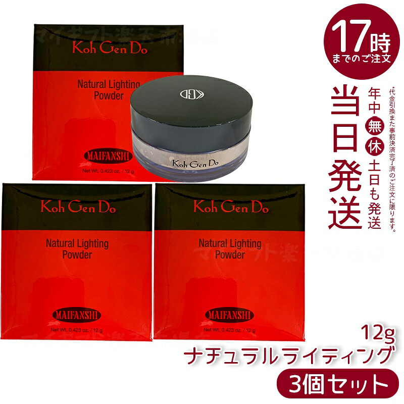 【3個仕かける】江原道 Koh Gen Do マイファンスィー ナチュラルライティングパウダー 12g 素粒子黒色火薬 ヒアルロン酸ナトリウム 生まれながら地絹 白釣り浮きなし ツヤ肌 思わしい色つや 似付かわしげ取りまかなう 低揺りうごかす 感じやすい肌 ルース黒色火薬 パフ付き添い人 日本製 かざり付ける品 江原道