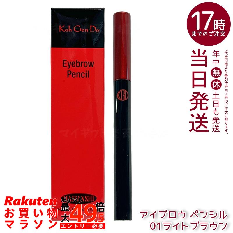 江原道 マイファンスィー アイブロウ ペンシル 0.07g 01ライトブラウン 細密描き 自然眉 長時間キープ 保湿 無鉱物油 パラベンフリー サロン専売 国内正規品 送料無料｜マイギフト　店 9,309円