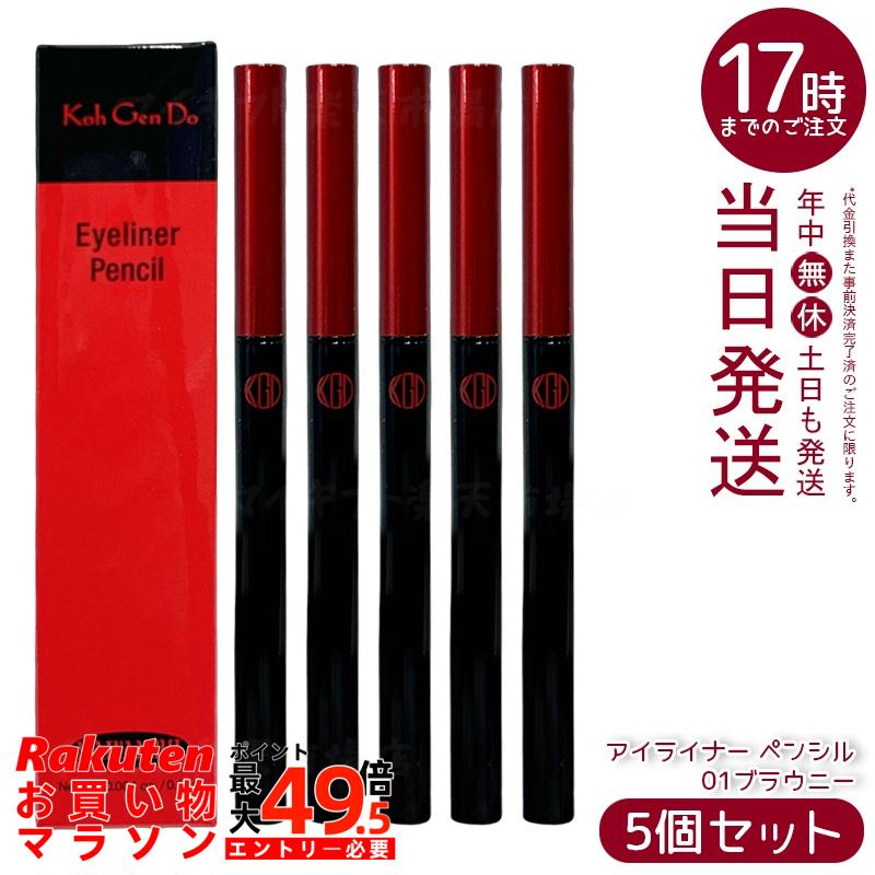 【5個セット】江原道マイファンスィーアイライナーペンシル0.12g 01ブラウニー！ジェルタッチ密着ウォータープルーフ崩れにくく自然ライン保湿うるおい無鉱物油送料無料｜マイギフト　店