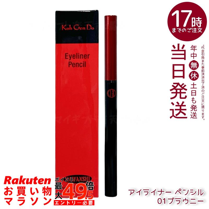 江原道マイファンスィーアイライナーペンシル0.12g 01ブラウニー！ジェルタッチ密着ウォータープルーフ崩れにくく自然ライン保湿うるおい無鉱物油送料無料
