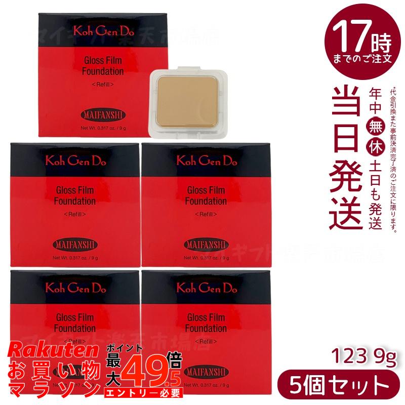 【5個セット】江原道 Ko Gen Do マイファンスィー グロス フィルム ファンデーション (9g) 123 オークル パウダータイプで艶めく肌へ 自然な透明感へ 保湿成分配合 香料・合成色素・石油系鉱物油不使用 グロスフィルムパウダー 化粧持ち高める 軽やかフィット SPF30 PA+++