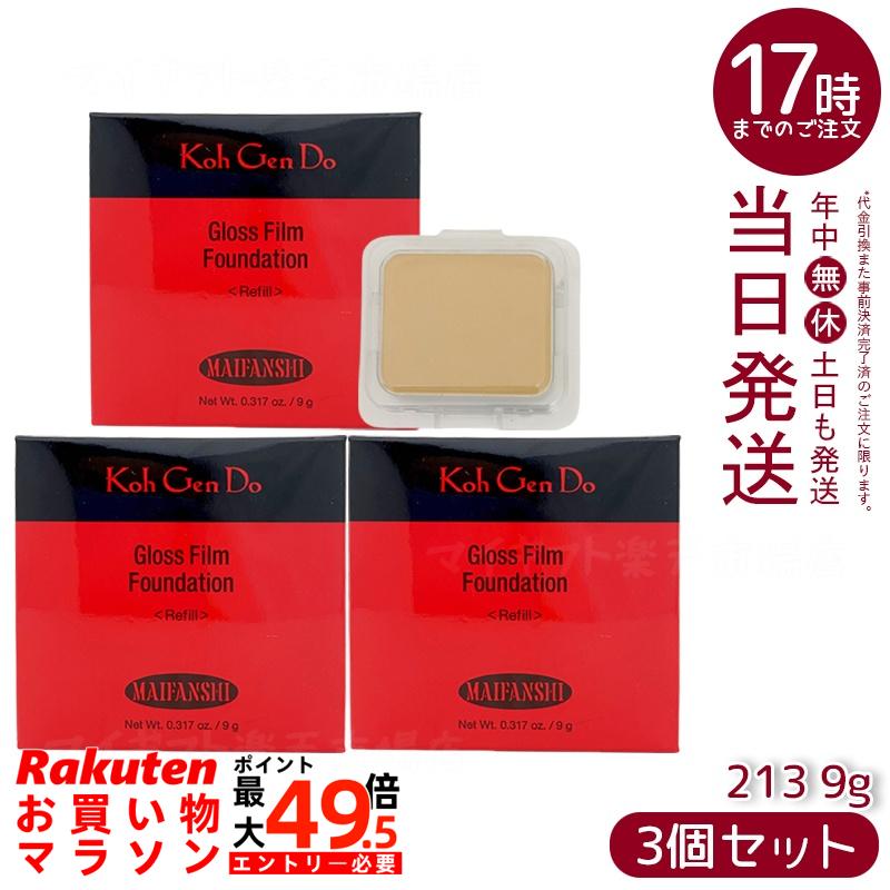 【3個セット】江原道 Ko Gen Do マイファンスィー グロス フィルム ファンデーション (9g) 123 オークル パウダータイプで艶めく肌へ 自然な透明感へ 保湿成分配合 香料・合成色素・石油系鉱物油不使用 グロスフィルムパウダー 化粧持ち高める 軽やかフィット SPF30 PA+++