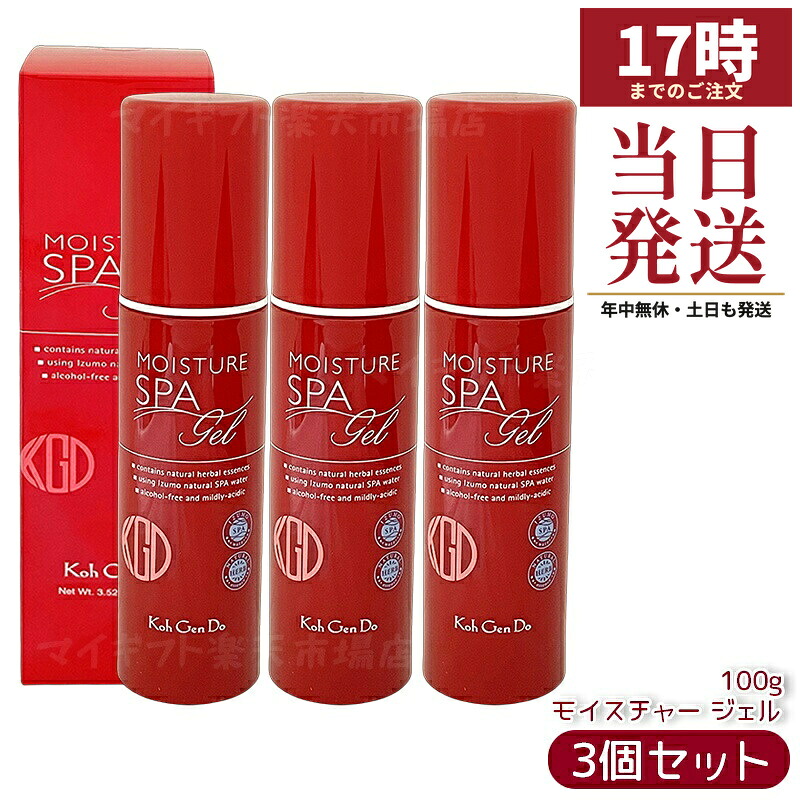 【3個セット】江原道 オールインワン モイスチャー ジェル 100g 1本5役 時短スキンケア 保湿 うるおい ハリツヤ もっちり肌 温泉水配合 5種ヒアルロン酸 サロン専売 国内正規品 送料無料