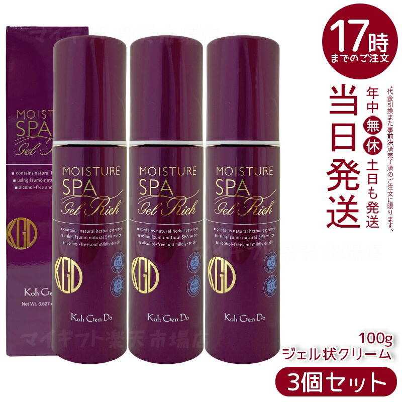 【3個セット】江原道 Koh Gen Do ブライトニング モイスチャー マスク 80g ダブルクレイ 毛穴吸着 ハリ肌サポート クリームタイプ 低刺激 敏感肌 洗い流すパック 植物性T3オイル 海藻エキス 週1-2回 無香料無着色 日本製 化粧品 江原道