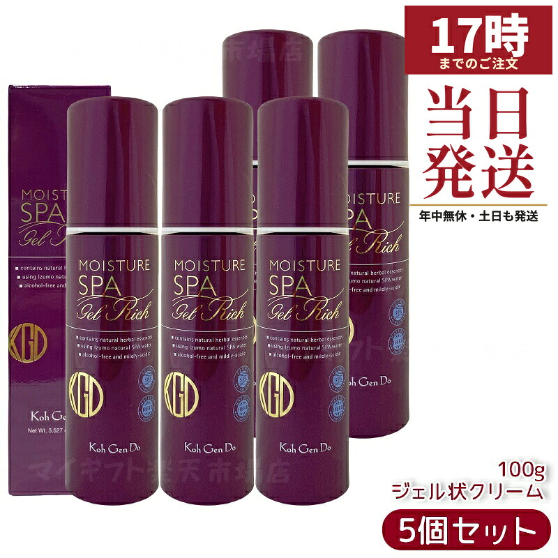 【5個セット】江原道 Koh Gen Do ブライトニング モイスチャー マスク 80g ダブルクレイ 毛穴吸着 ハリ肌サポート クリームタイプ 低刺激 敏感肌 洗い流すパック 植物性T3オイル 海藻エキス 週1-2回 無香料無着色 日本製 化粧品 江原道
