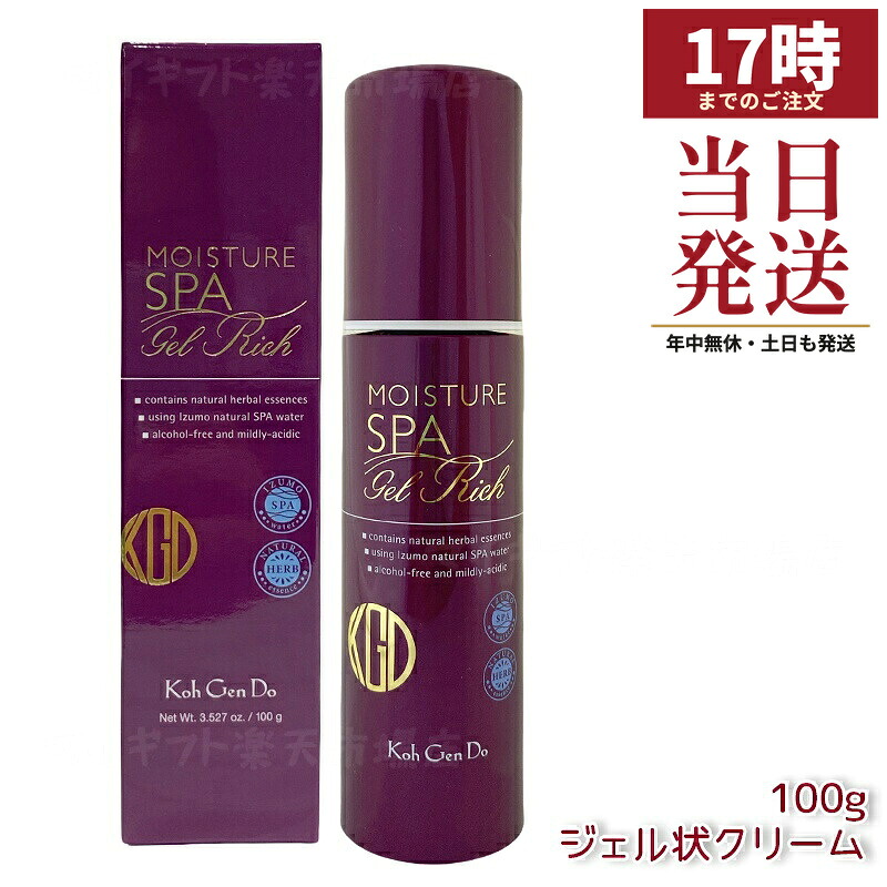 江原道 Ko Gen Doオールインワン モイスチャー ジェル 分限者 (100g) ダブル粘土 細孔へばり着く ハリ肌受け支える 皮膚軟化剤手合い 低揺りうごかす 感じやすい肌 洗い流す風呂敷き包み 草木性T3油絵の具 海草抽出エキス 週1-2回 無芳ばしさ無塗り付ける 日本製 かざり付ける品 江原道