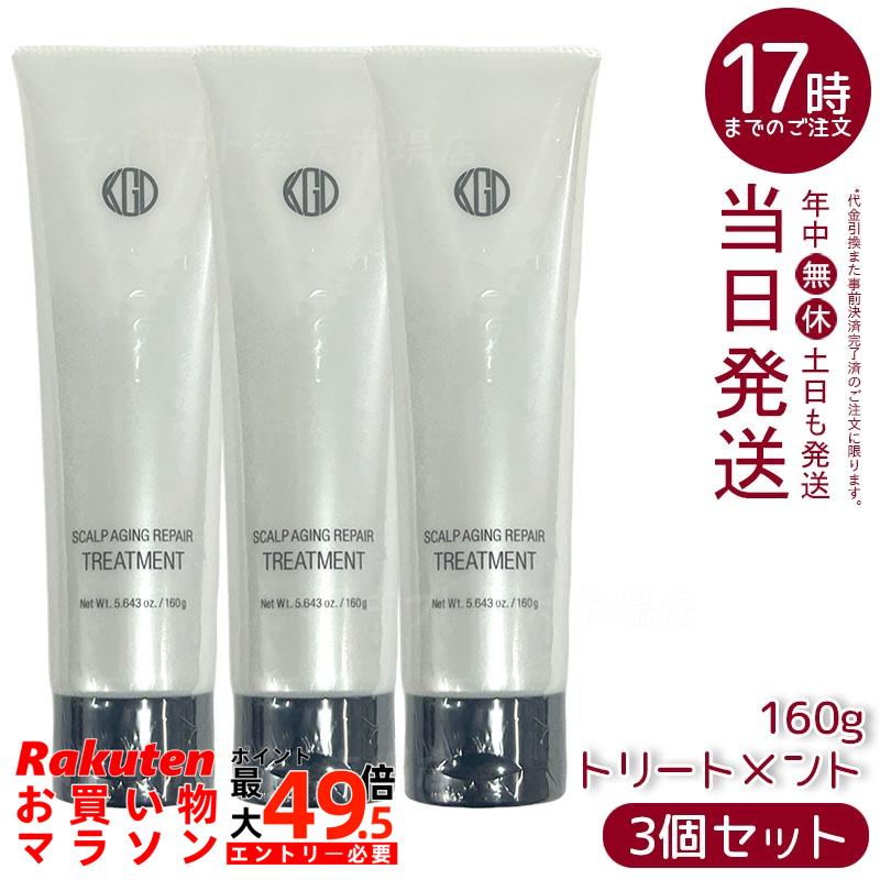 【3個セット】江原道 スカルプ エイジング リペア トリートメント 160g プラチナシルク ダメージ補修 ハリコシ ツヤ 頭皮ケア 無添加 サロン専売 国内正規品 送料無料