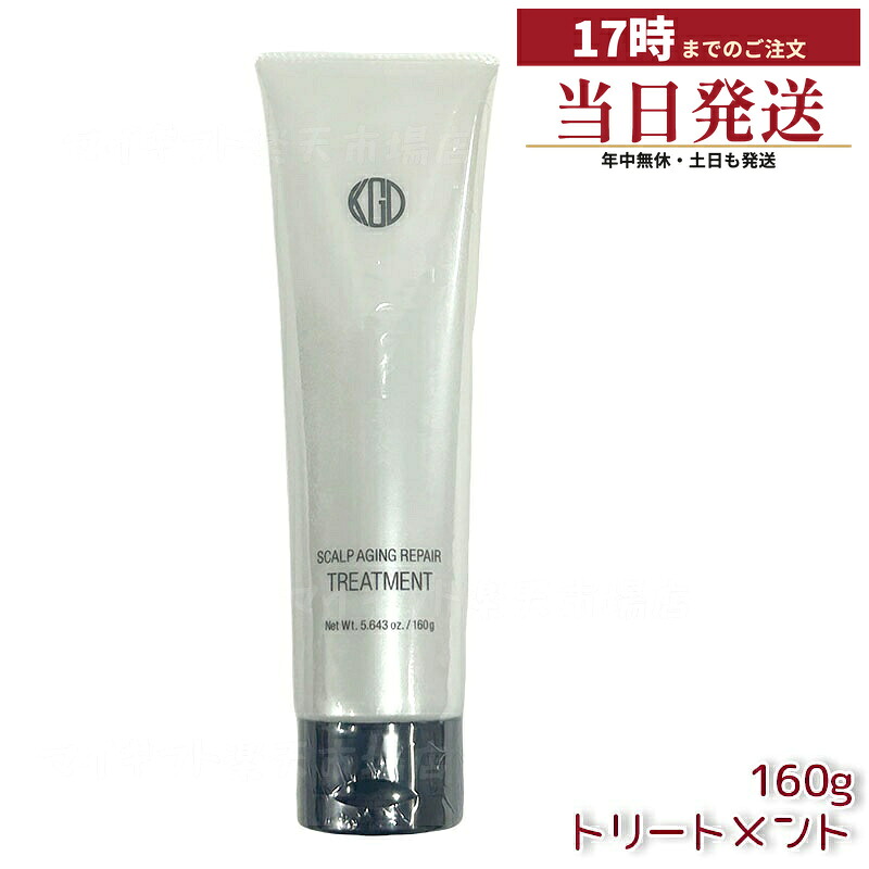 江原道 スカルプ エイジング リペア トリートメント 160g プラチナシルク ダメージ補修 ハリコシ ツヤ 頭皮ケア 無添加 サロン専売 国内正規品 送料無料