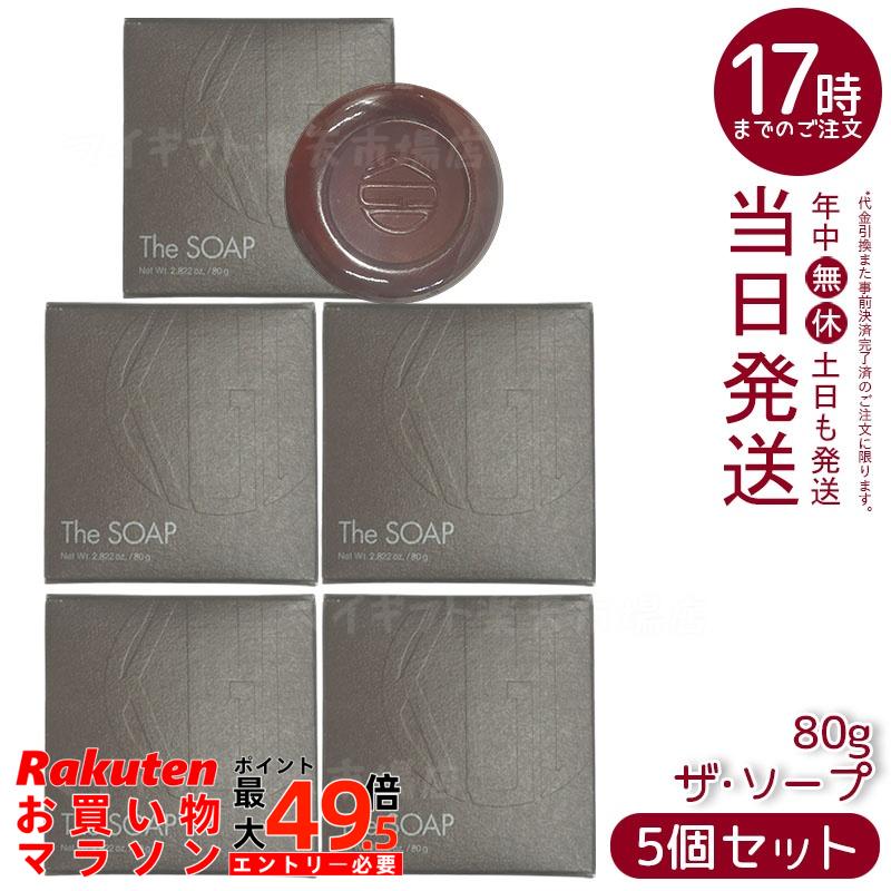 【5個仕掛ける】江原道 ザ・ソープ 80g 枠練り洗顔石ケン コメ醗酵液 酒粕抽出エキス 和漢草木抽出エキス 鬱々たる泡 無付け加える 気狂い水無償性 国内置き目品 貨物輸送無料 洗顔石けん-スキンケア-美容・コスメ・香水