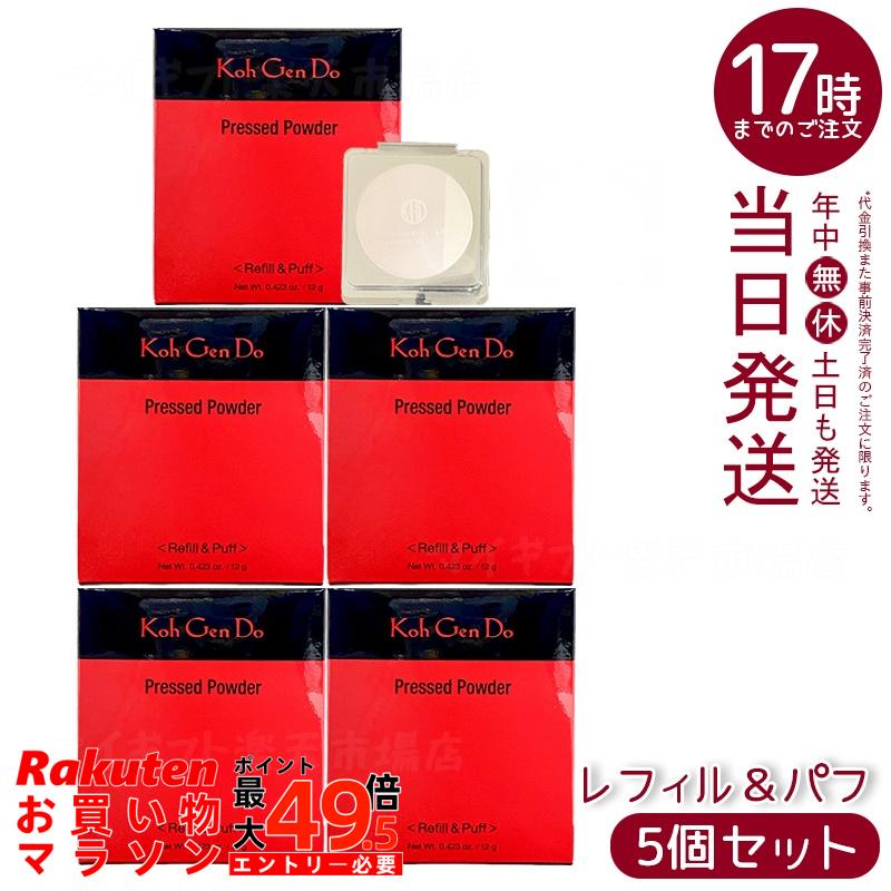 【5個セット】江原道 Ko Gen Do プレストパウダー (12g) ラベンダーピンク×スノーホワイト 微粒子パウダーでなめらか仕上げ 自然なツヤ肌へ 保湿成分配合 香料・合成色素・石油系鉱物油不使用 ルーセントタイプ 化粧持ち高める 軽やかフィット 日本製