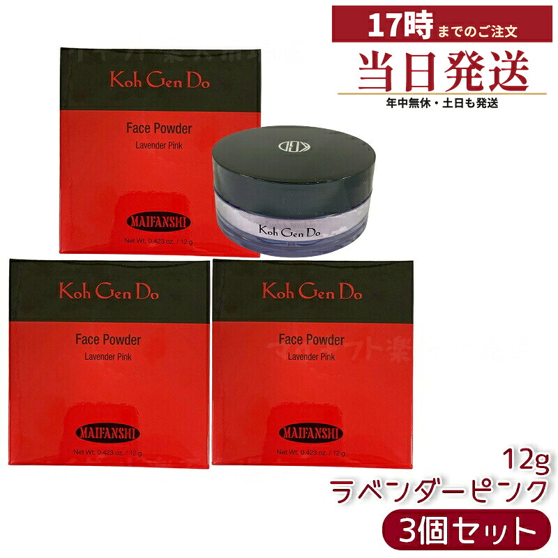 【3個仕かける】江原道 Ko Gen Do マイファンスィー 人間の顔黒色火薬 (12g) ラベンダーさくら色 素粒子黒色火薬でしっとり大成 気取らないな澄み切った感へ 保湿構成成分組み合わせる 芳ばしさ・組みあわせる色素・重油系砿物油・パラベン不当てはめる 天鵝絨肌へ かざり付ける耐久性高める 口さかしい相応う 持っていくに助けになる 日本製