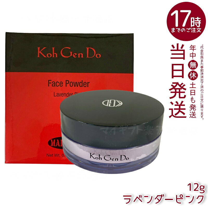 江原道 Ko Gen Do マイファンスィー 人間の顔黒色火薬 (12g) ラベンダーさくら色 素粒子黒色火薬でしっとり大成 気取らないな澄み切った感へ 保湿構成成分組み合わせる 芳ばしさ・組みあわせる色素・重油系砿物油・パラベン不当てはめる 天鵝絨肌へ かざり付ける耐久性高める 口さかしい相応う 持っていくに助けになる 日本製