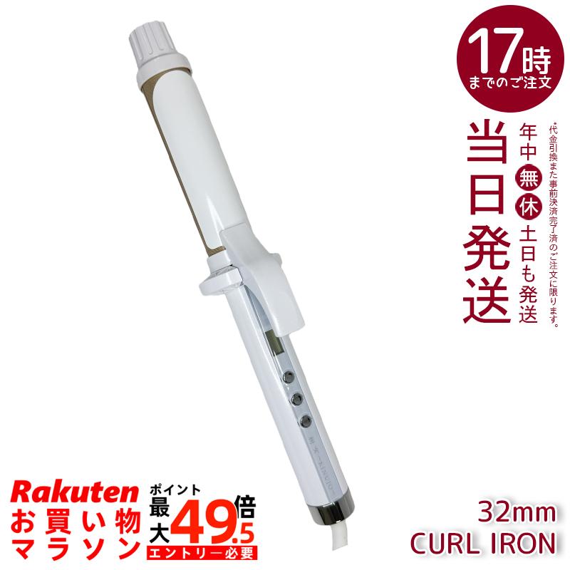 絹女 KINUJO カールアイロン 32mm KC32N ヘアアイロン シルクプレート 最高200℃ 10℃単位調節 マイナスイオン 自動電源OFF 海外対応 巻き髪 ヘアスタイリング 正規品 送料無料｜マイギフト　店
