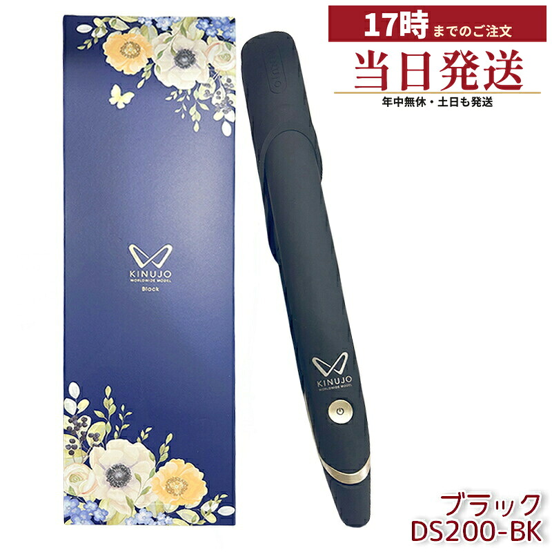 楽天市場】【保証1年付き】絹女 キヌージョ KINUJO W ワールドワイド