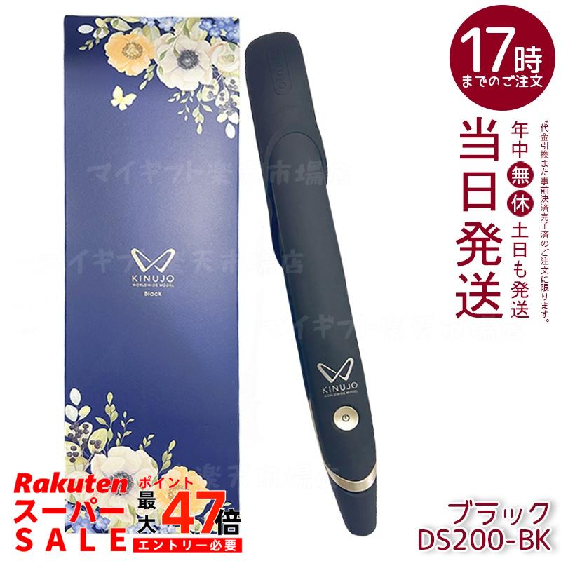 楽天市場】KINUJO 海外対応 ストレートアイロン DS200 W-worldwide
