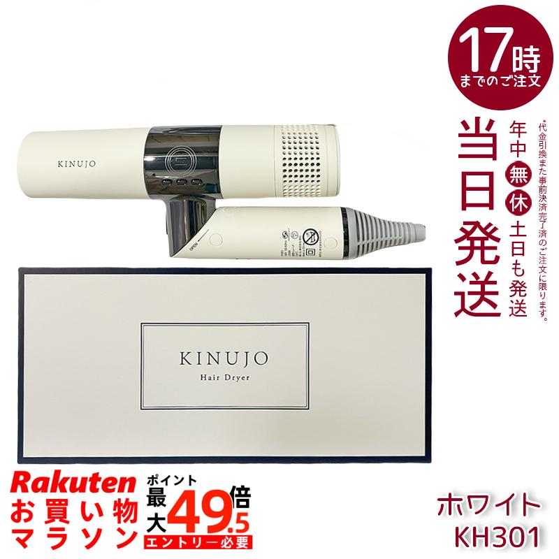 楽天市場】ドライヤー KINUJO 絹女 ヘアドライヤー モカ KH302 大風量