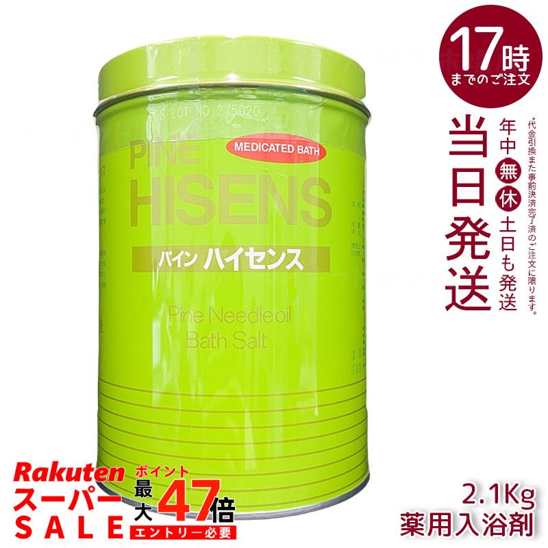 楽天市場】入浴剤 パインハイセンス （分包 50g×18袋・缶入り 2.1kg