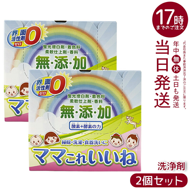 楽天市場】高陽社 ママこれいいね 1kg 無添加酸素＆酵素洗浄剤。界面