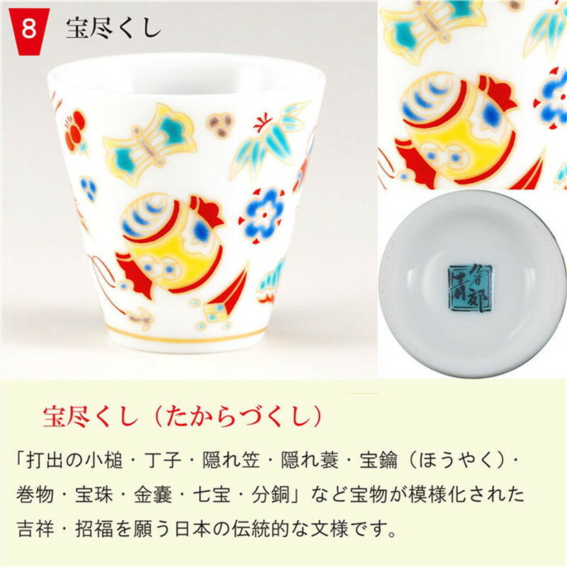 メジロ寝かせ箱　4籠　九谷焼おちょこ付き tokyodecor_kokutani-sake-set