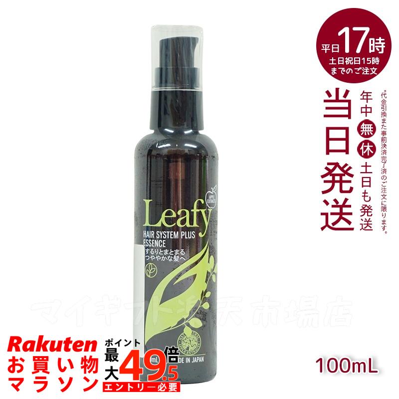 グラントイーワンズ リーフィー ヘアシステムプラスエッセンス 100ml 草木性油絵の具 髪の毛世話をする lala grant leafy