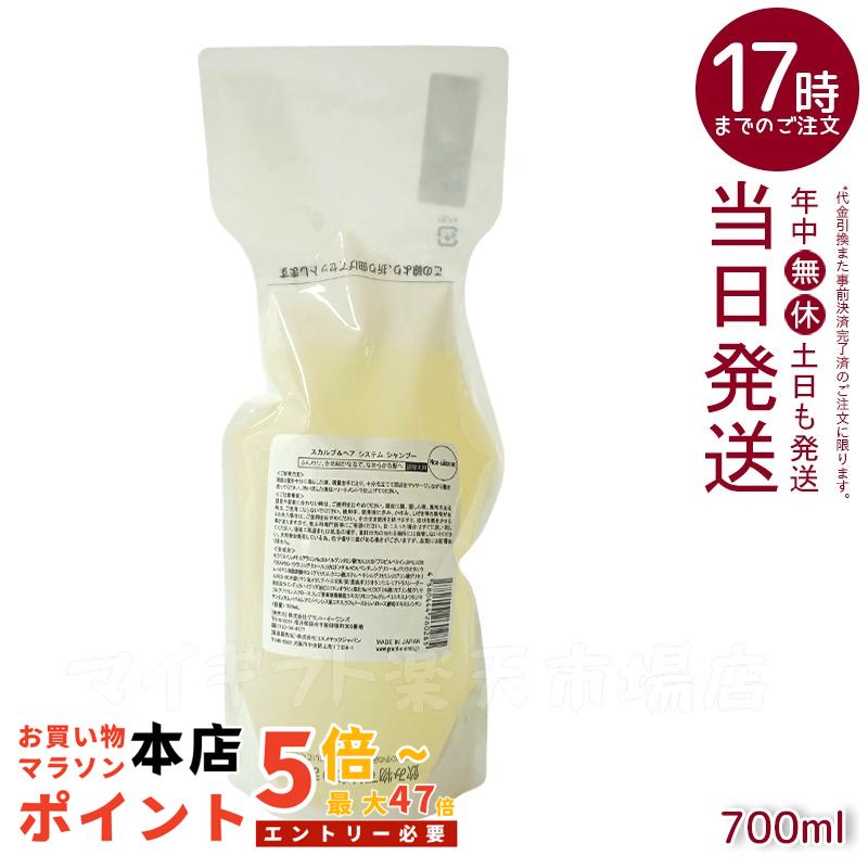 グラントイーワンズ　リーフィー　スカルプ＆ヘア トリートメント✕2　詰替用 楽天市場】グラントイーワンズ リーフィー スカルプ＆ヘア