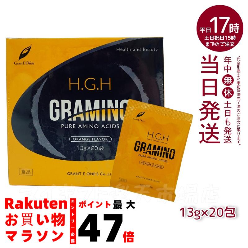 楽天市場】賞味期限2026年2月☆GRAMINO エイチ・ジー・エイチ