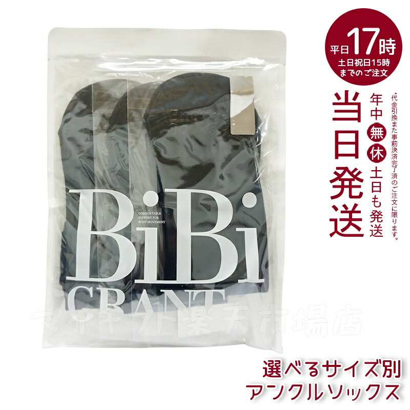 楽天市場】エナジック アンクルソックス (ブラック) M 3足組