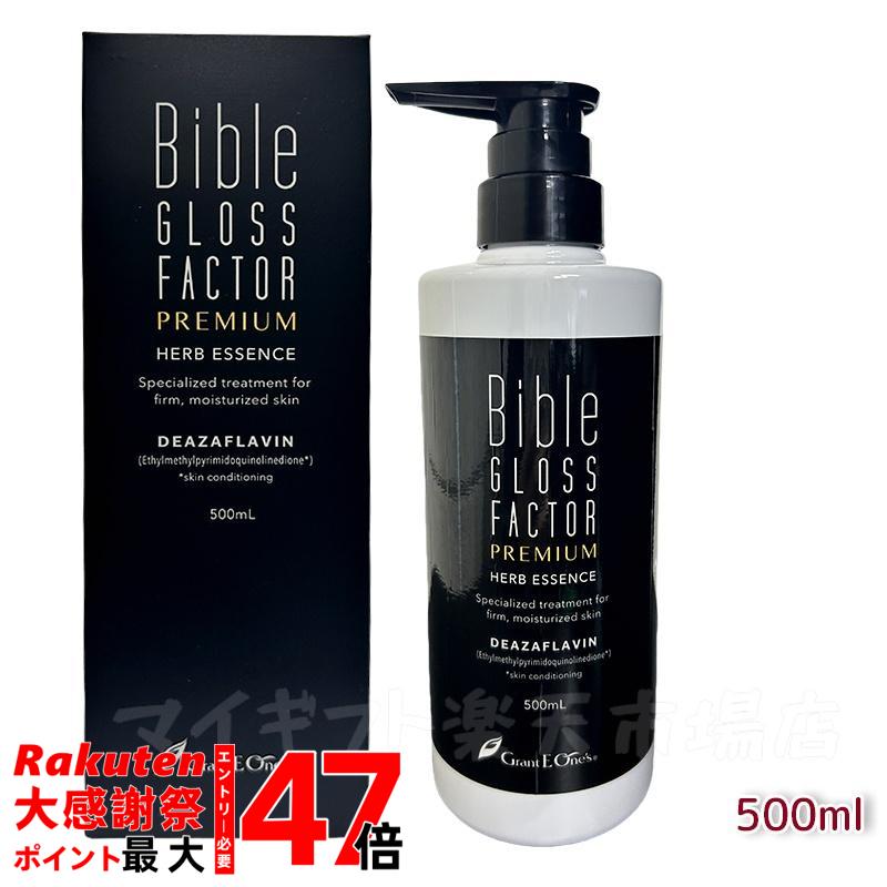 楽天市場】【正規品】Bible GLOSS FACTOR バイブルグロスファクター
